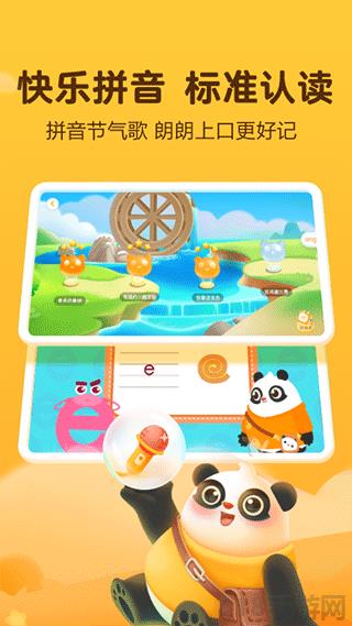 訊飛熊小球界面展示2