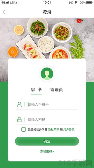 揚子餐飲app界面展示2