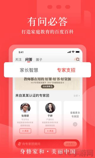 大于眾學界面展示2
