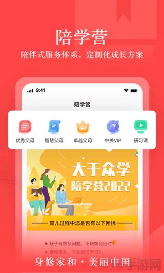大于眾學界面展示2