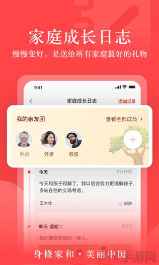 大于眾學界面展示2