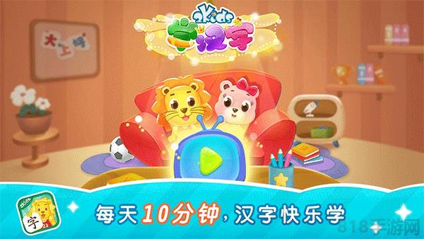 2Kids學漢字app界面展示2