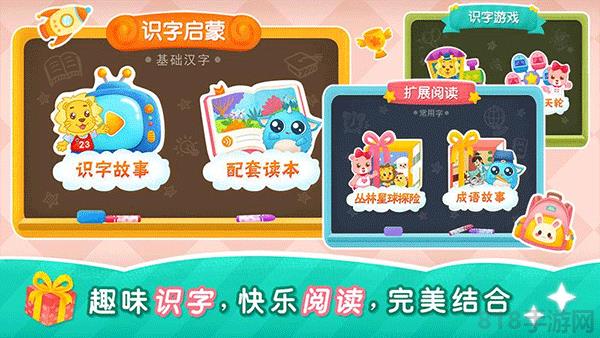 2Kids學漢字app界面展示2
