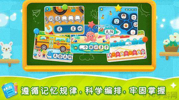 2Kids學漢字app界面展示2