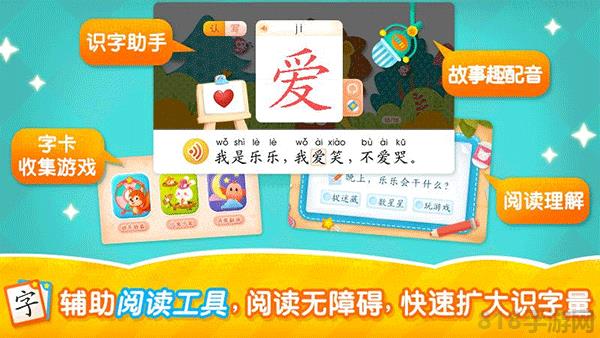 2Kids學漢字app界面展示2