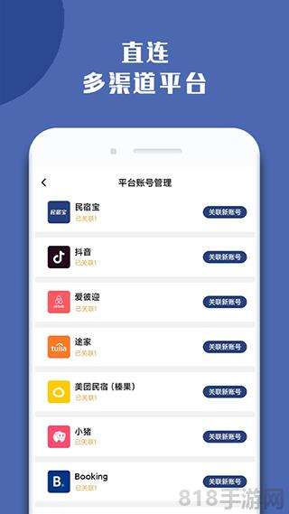 民宿寶app界面展示2