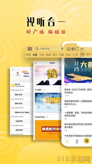 起點新聞app界面展示2