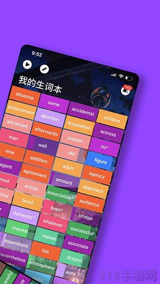單詞塊app界面展示2