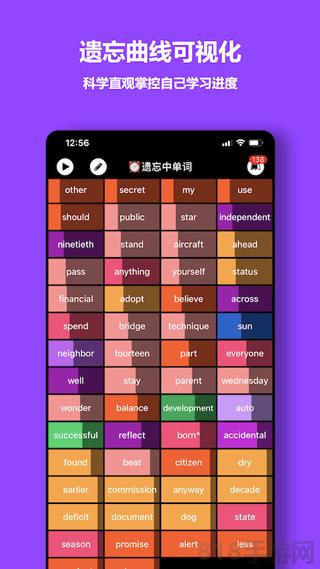 單詞塊app界面展示2