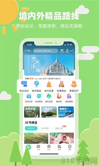 32號app界面展示2