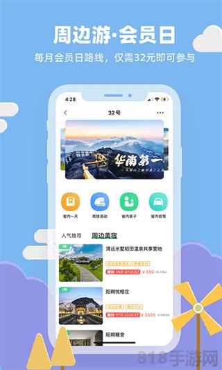 32號app界面展示2
