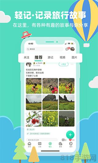 32號app界面展示2