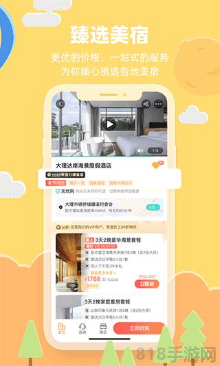 32號app界面展示2
