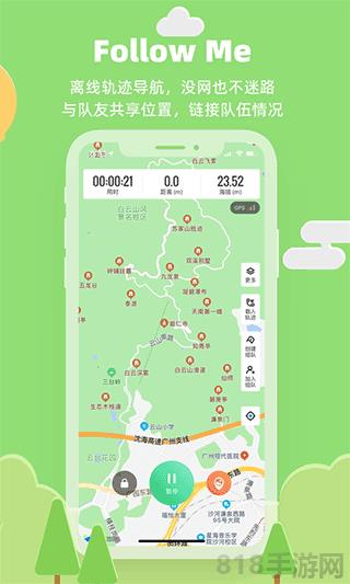32號app界面展示2