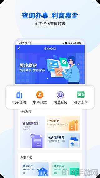 智桂通界面展示2