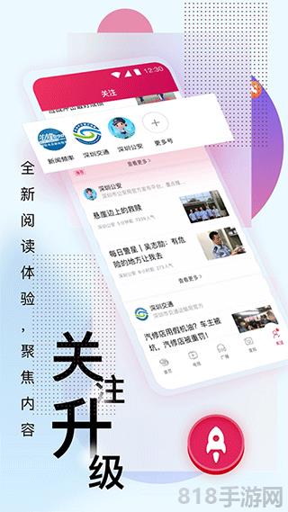 壹深圳界面展示2