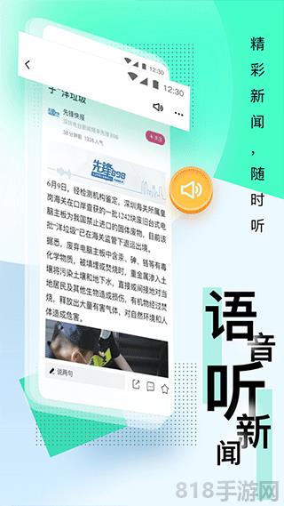 壹深圳界面展示2