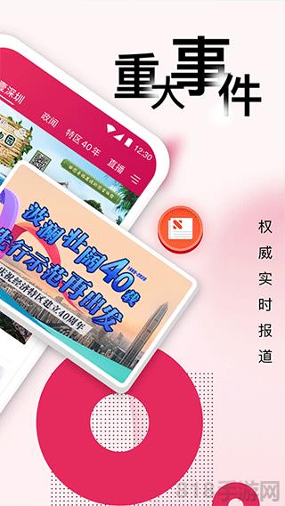 壹深圳界面展示2