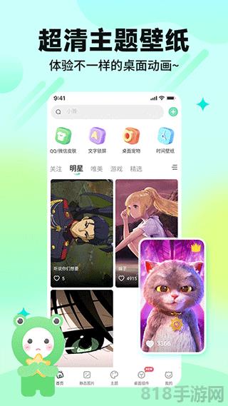 哈屏壁紙app界面展示2
