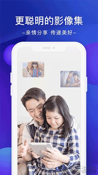 極空間app界面展示2