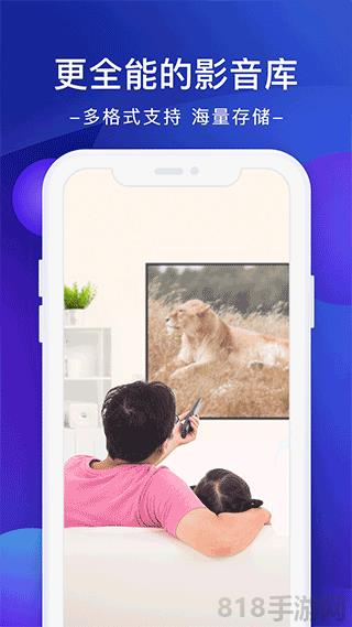 極空間app界面展示2