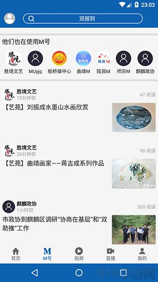曲靖M界面展示2