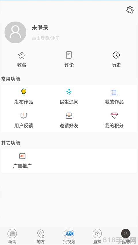 興人社app界面展示2