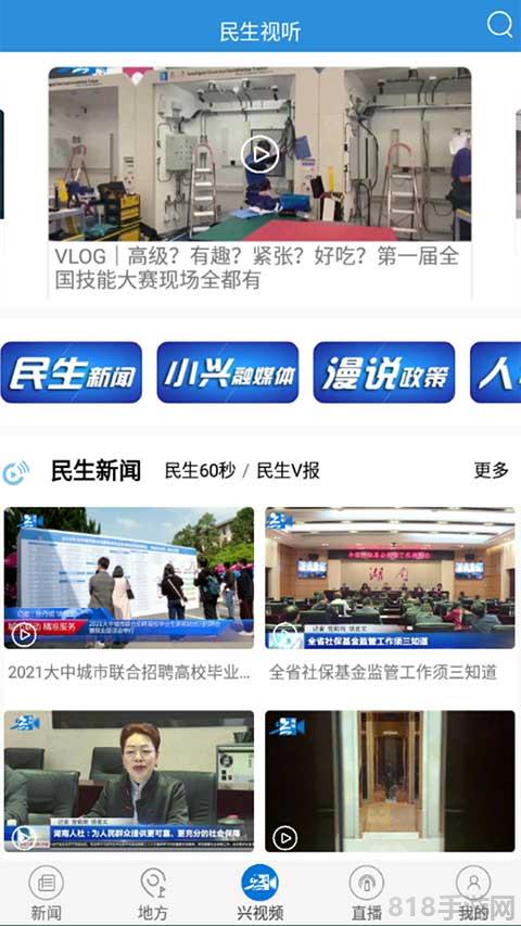 興人社app界面展示2