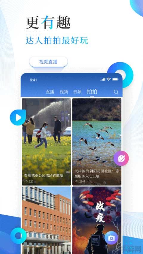 津濱海界面展示2