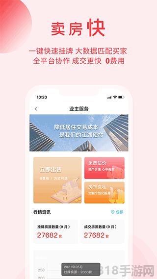 暖暖房屋界面展示2