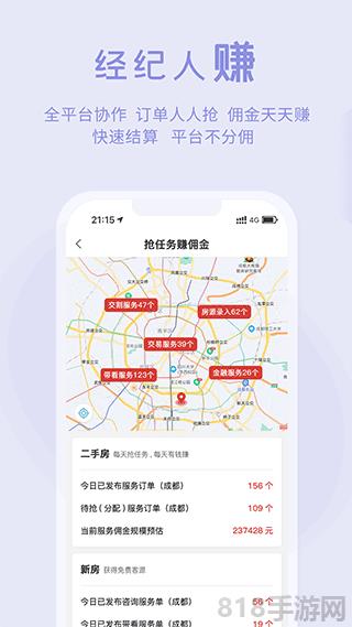 暖暖房屋界面展示2