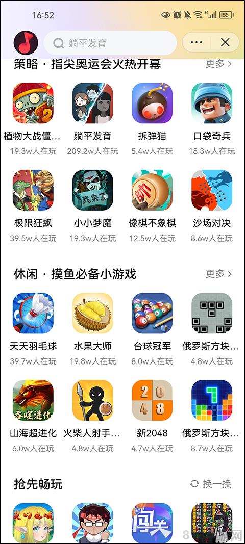抖音小游戲中心界面展示2