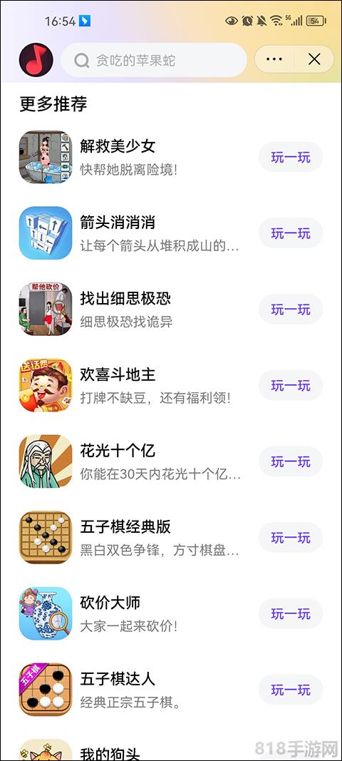 抖音小游戲中心界面展示2