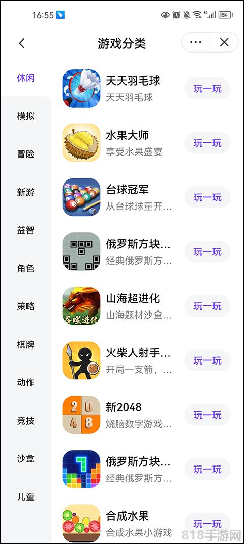 抖音小游戲中心界面展示2