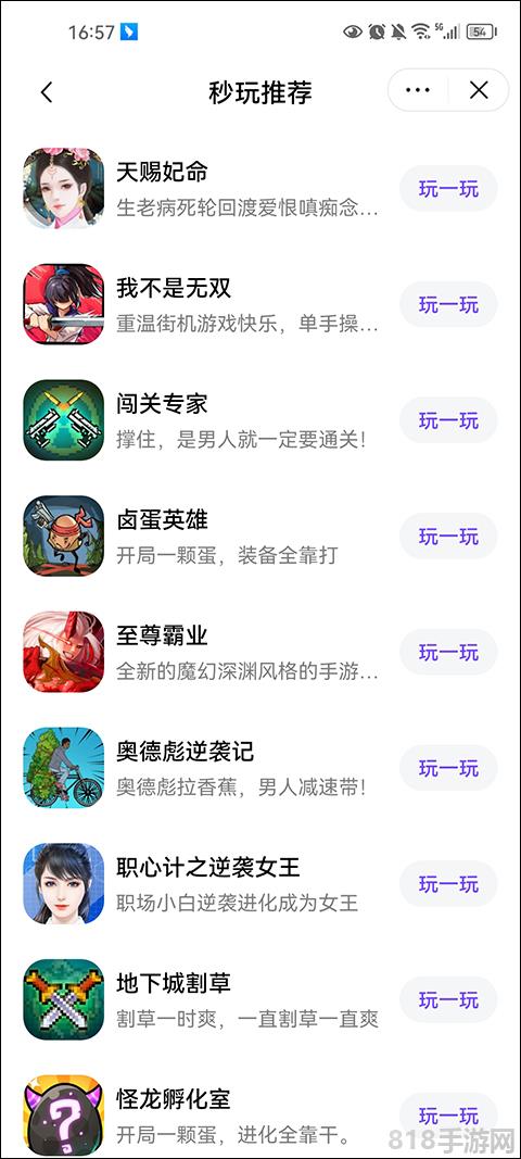 抖音小游戲中心界面展示2