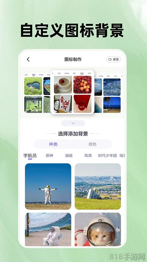 快捷換圖標界面展示2