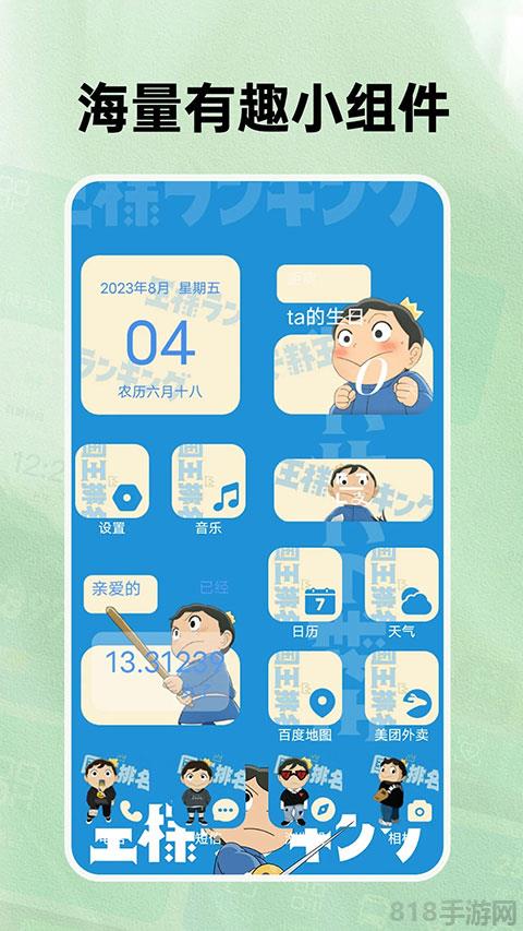 快捷換圖標界面展示2