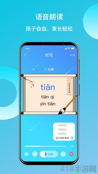 快樂聽寫app界面展示2