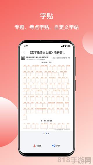 快樂聽寫app界面展示2