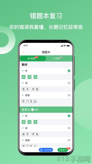 快樂聽寫app界面展示2