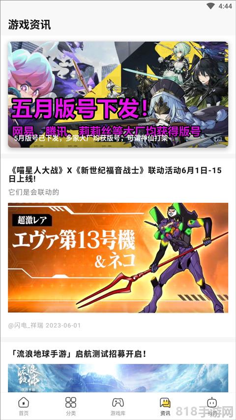 閃電龜游戲盒子界面展示2