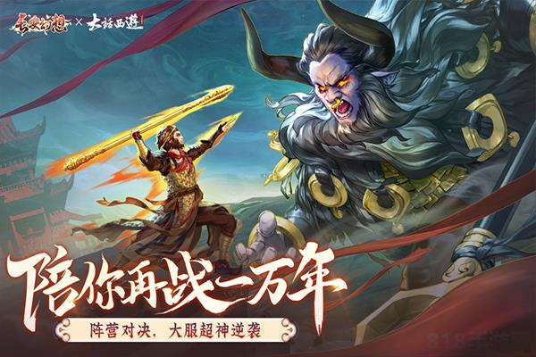 長(zhǎng)安幻想官方正版界面展示2