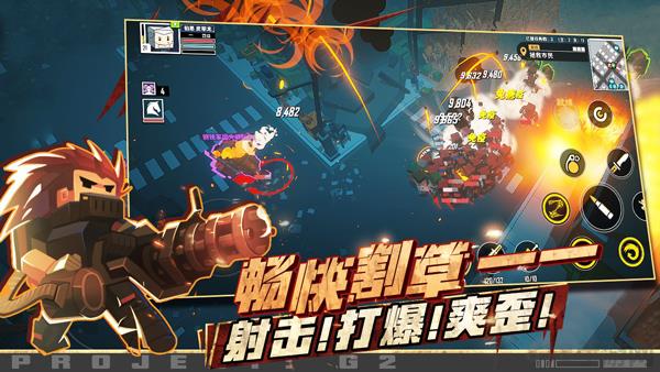 特攻紀元中文版界面展示2