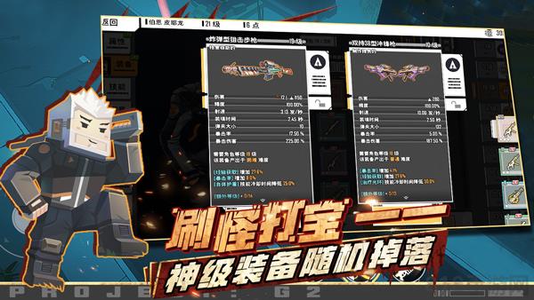 特攻紀元中文版界面展示2