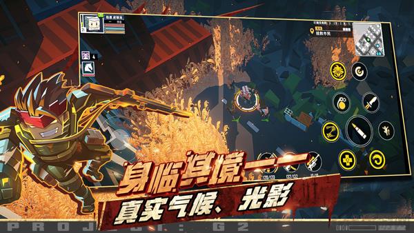 特攻紀元中文版界面展示2