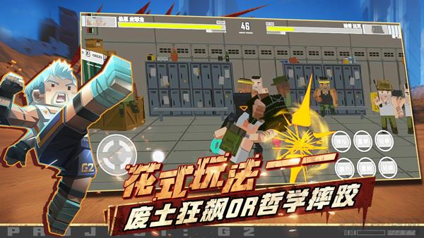 特攻紀元中文版界面展示2