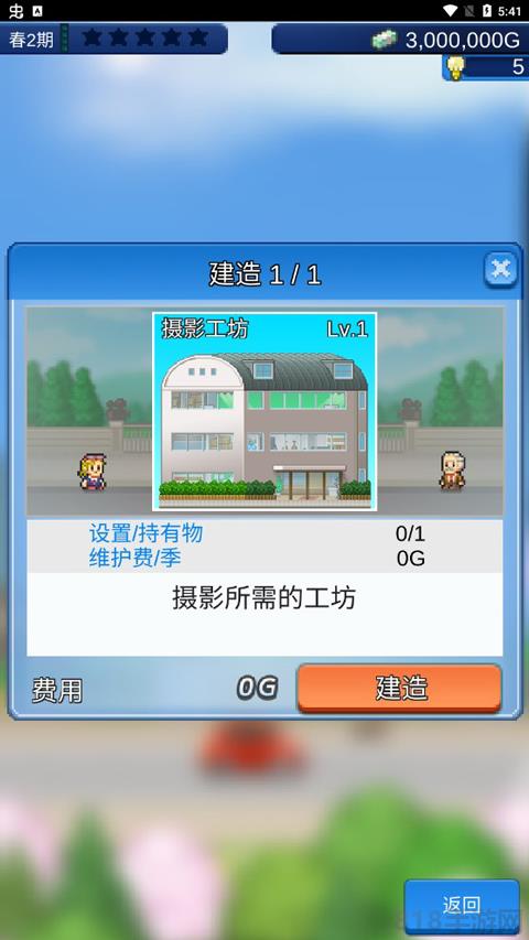 電影工坊物語漢化版界面展示2