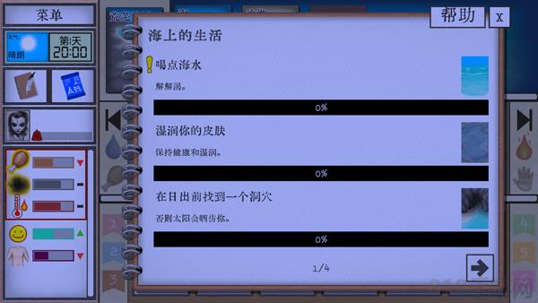 卡牌生存熱帶島嶼安卓漢化版界面展示2
