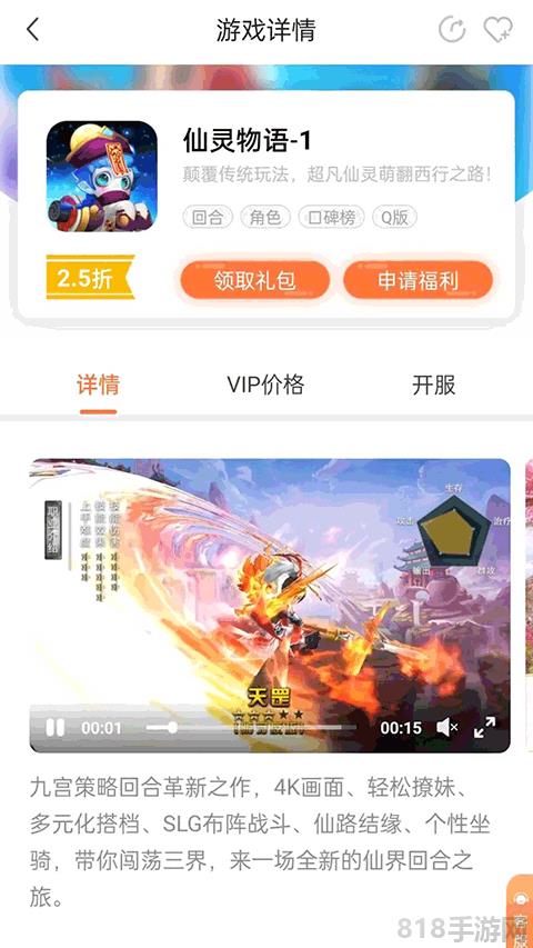 萬夢手游折扣平臺界面展示2