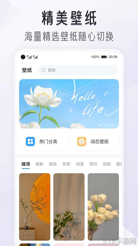 iScreen桌面小組件界面展示2